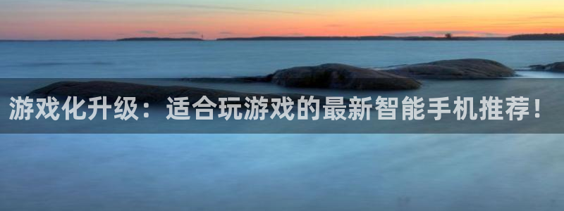 杏宇娱乐平台最新版下载官网苹果
